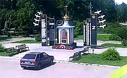 Бийск. Памятник жертвам радиации (Алтайский край)