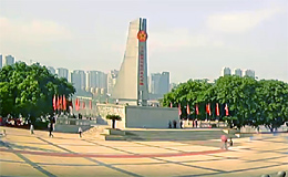 Мемориальный парк Отправления Центральной Красной Армии в Дальний поход (Китай)