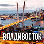 Веб камеры Владивостока онлайн